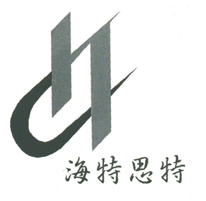 海特思特