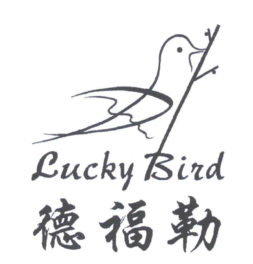 德福勒;LUCKY BIRD