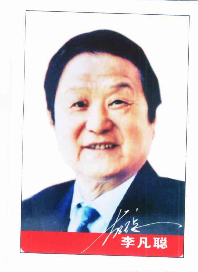 李凡聪