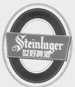 世好   STEIN