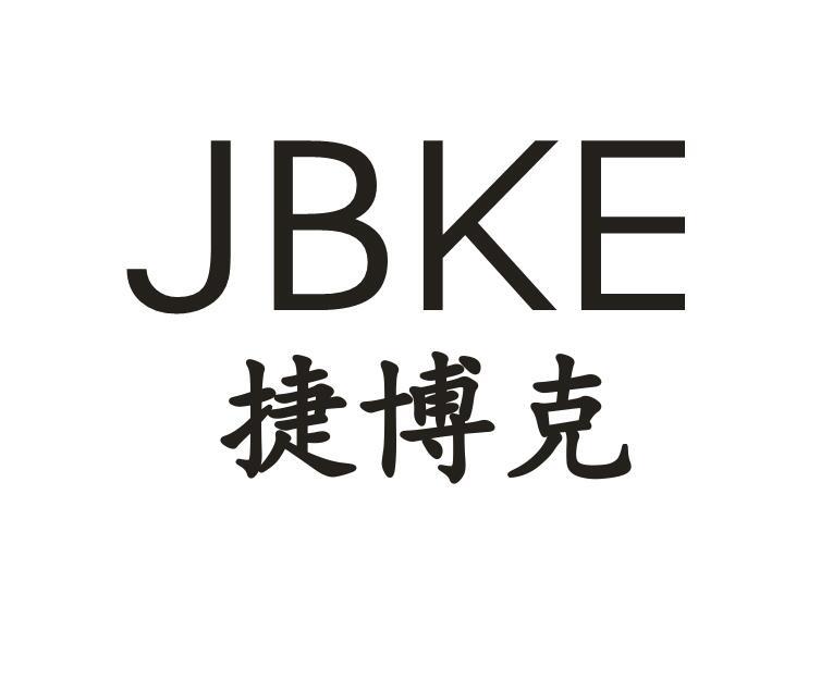 捷博克 JBKE
