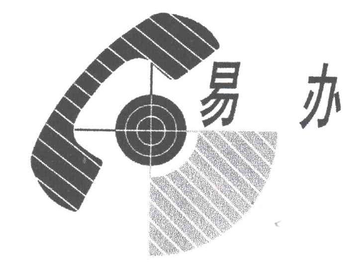 易办