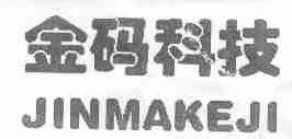 金码