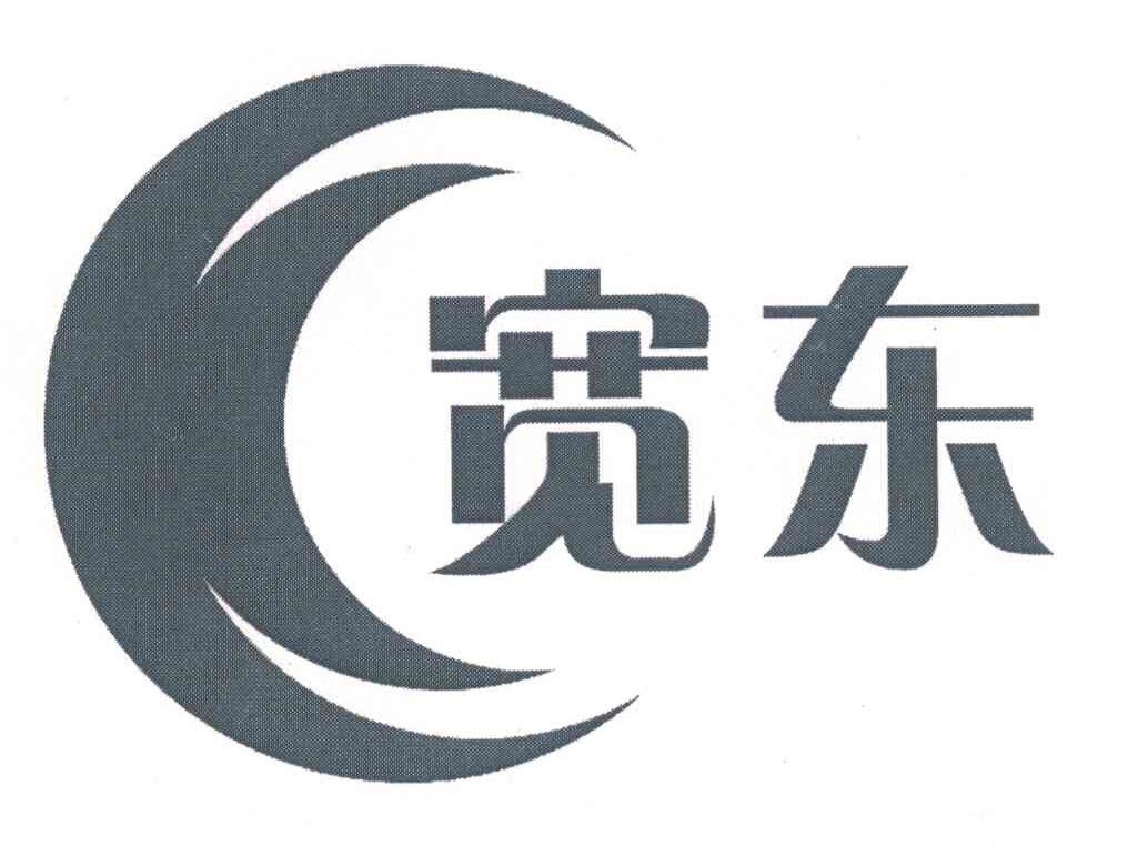 宽东