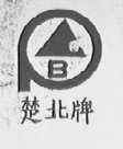 楚北