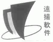 远扬