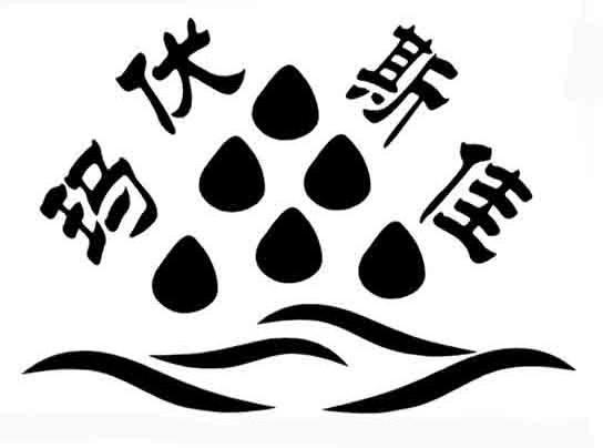 玛伏斯佳