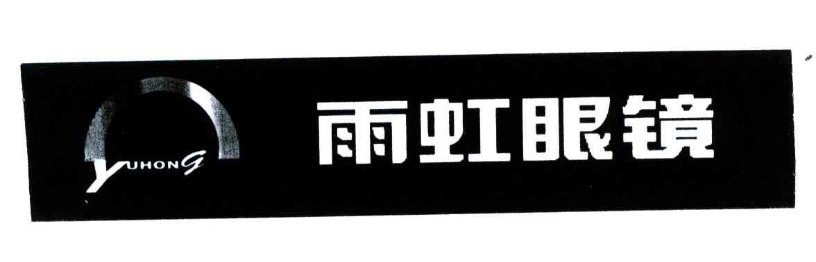 雨虹