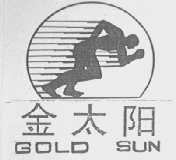 金太阳  GOLD SUN