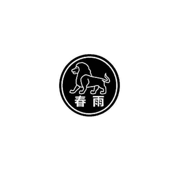 春雨