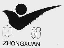 中轩