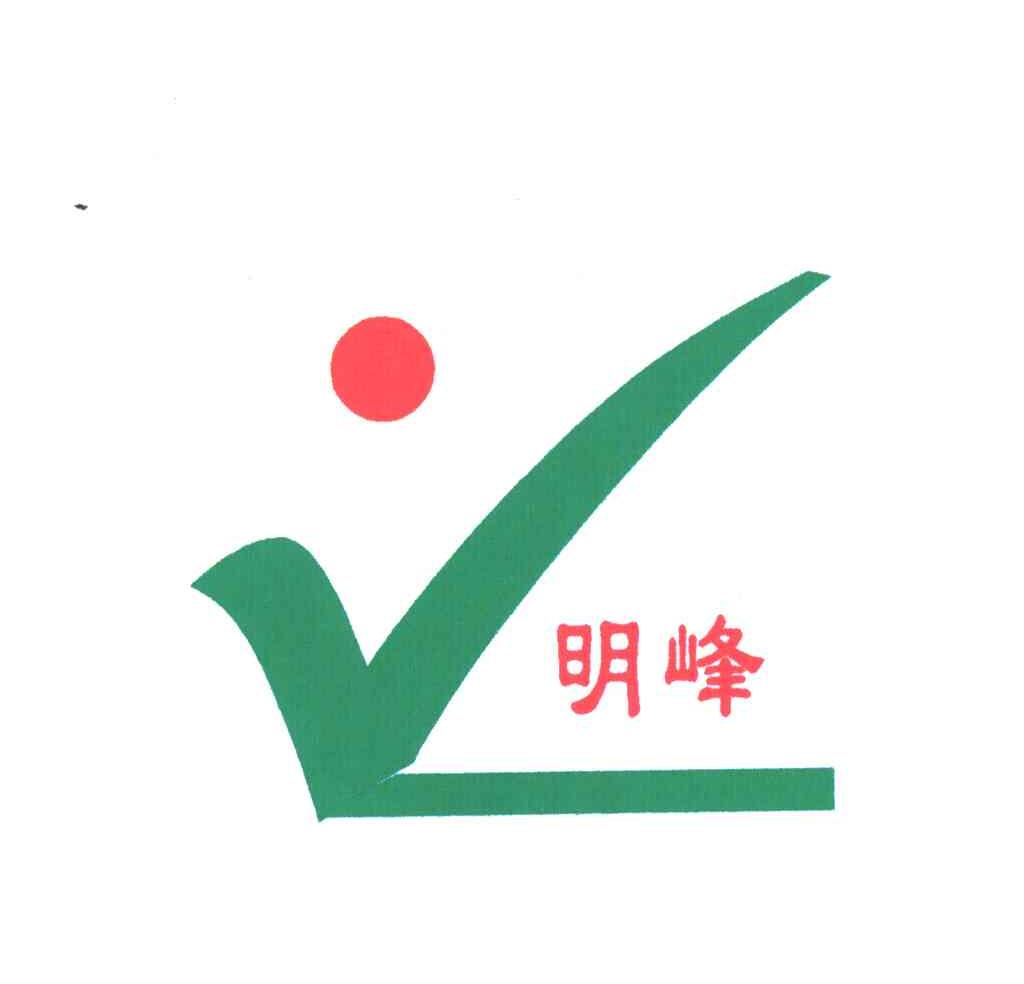 明峰