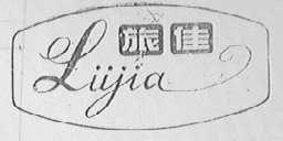 旅佳