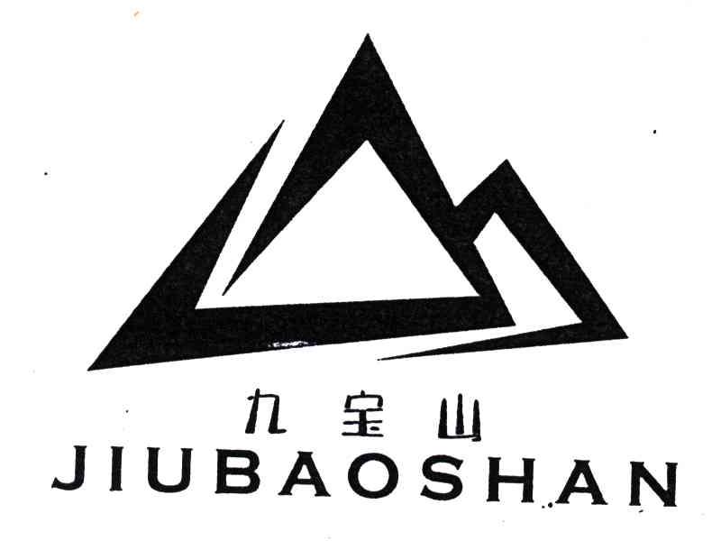九宝山