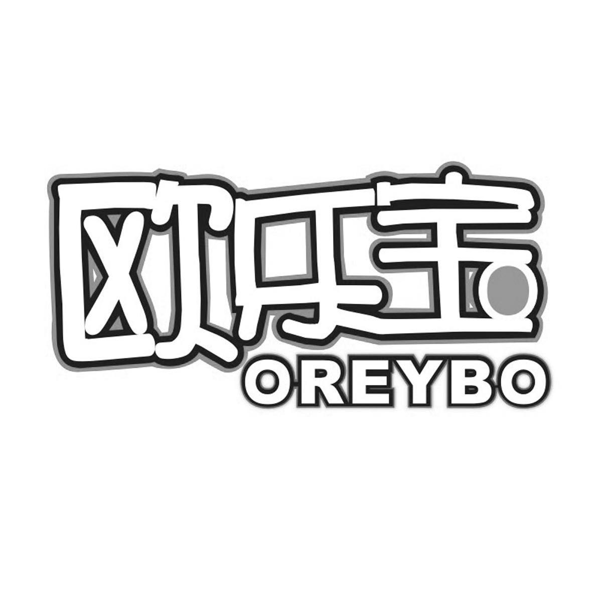 欧乐宝 OREYBO