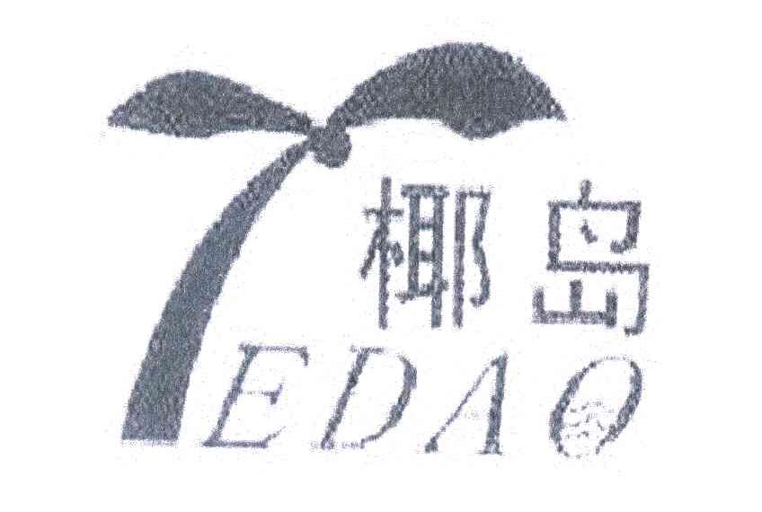椰岛EDAO