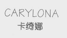 卡绮娜   CARYLONA