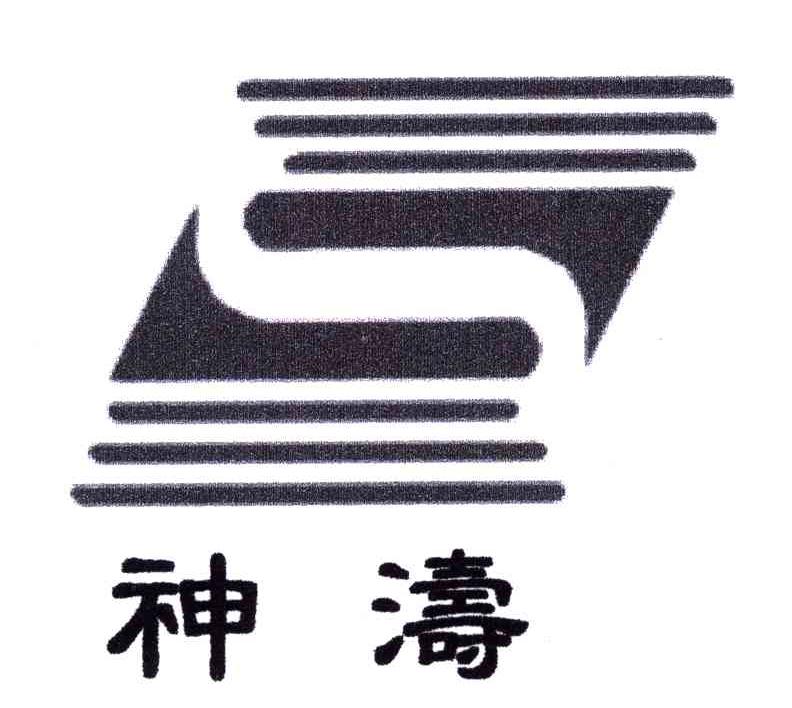神涛