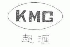 超汇;KMG