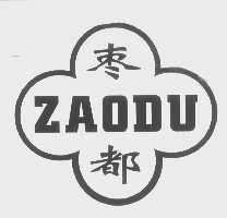 枣都