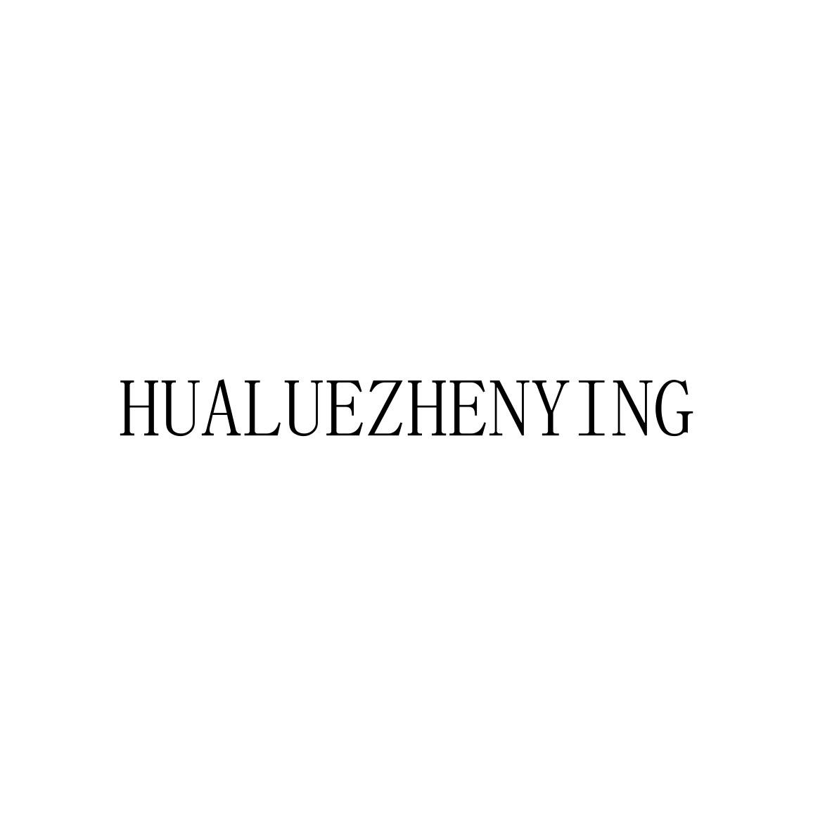 HUALUEZHENYING