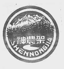神农架