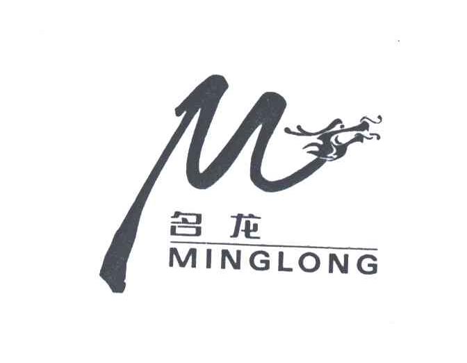 名龙