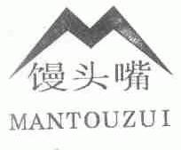 馒头嘴