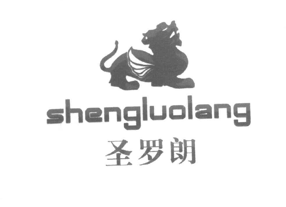 圣罗朗