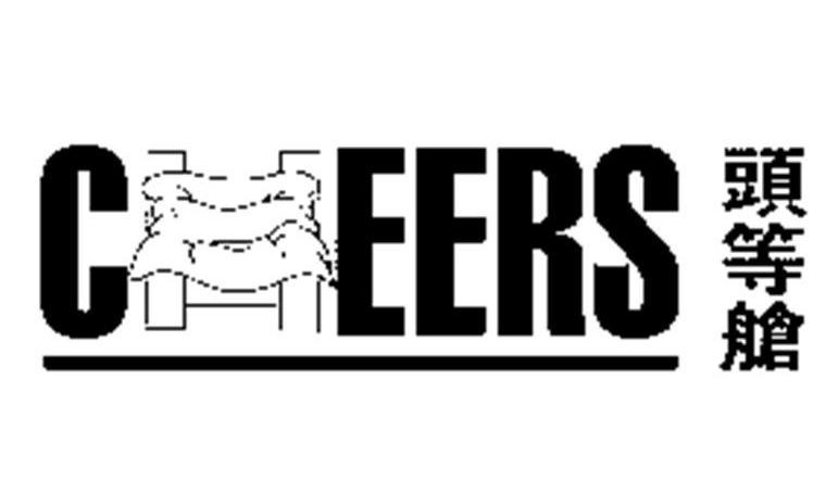 头等舱 CHEERS