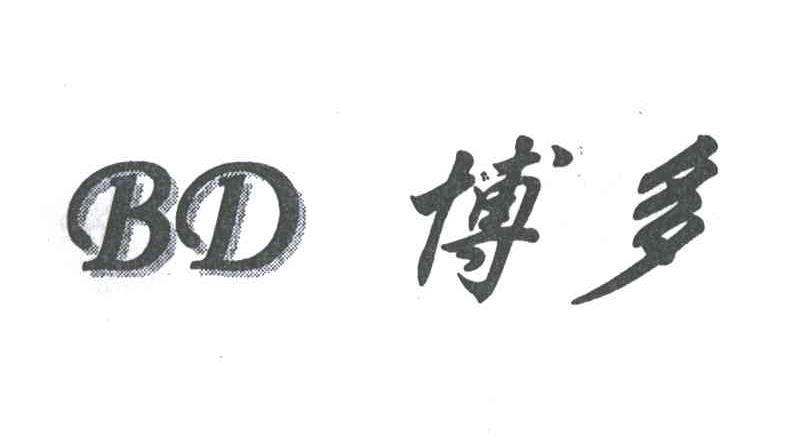 BD;博多