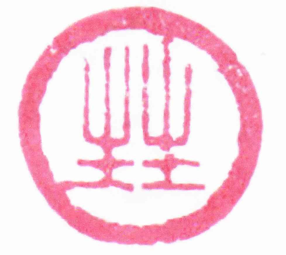 甡