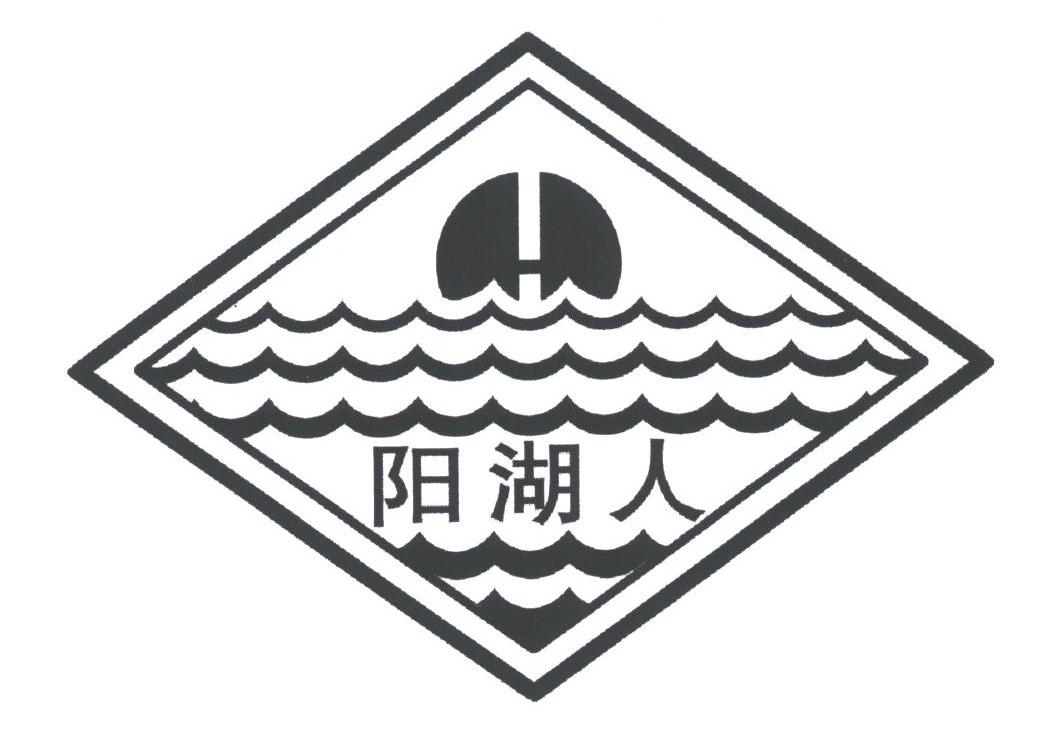 阳湖人