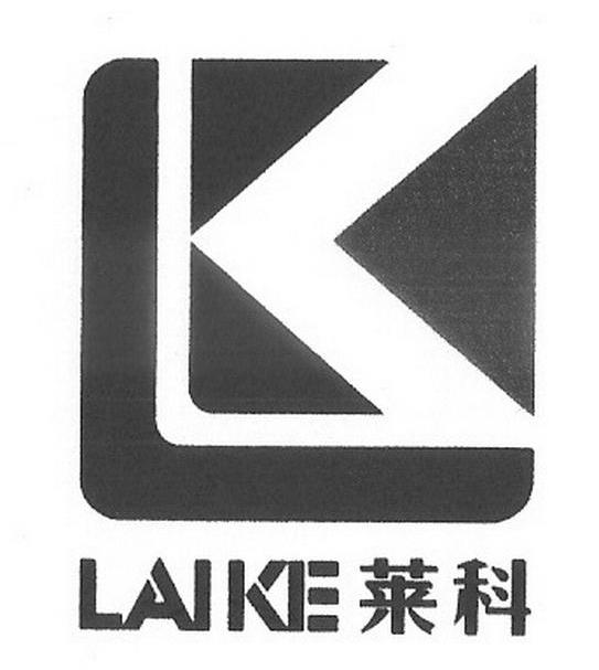 莱科