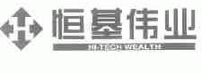 恒基伟业;HI-TECH WEALTH