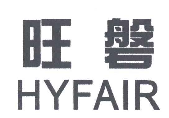 旺磐