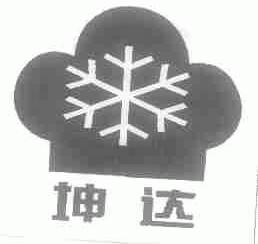 坤达