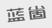蓝崮