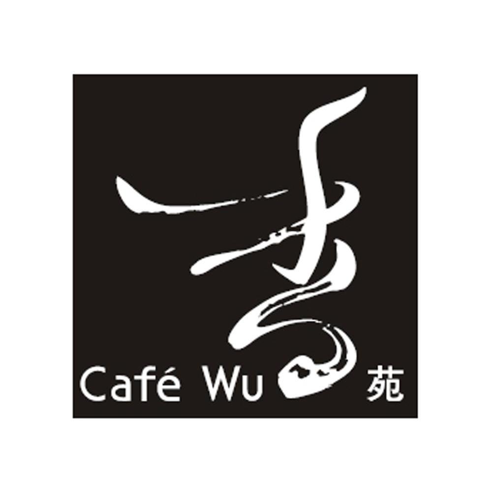 香苑 CAF&eacute; WU