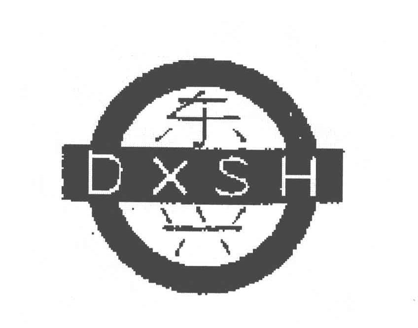 东兴;DXSH