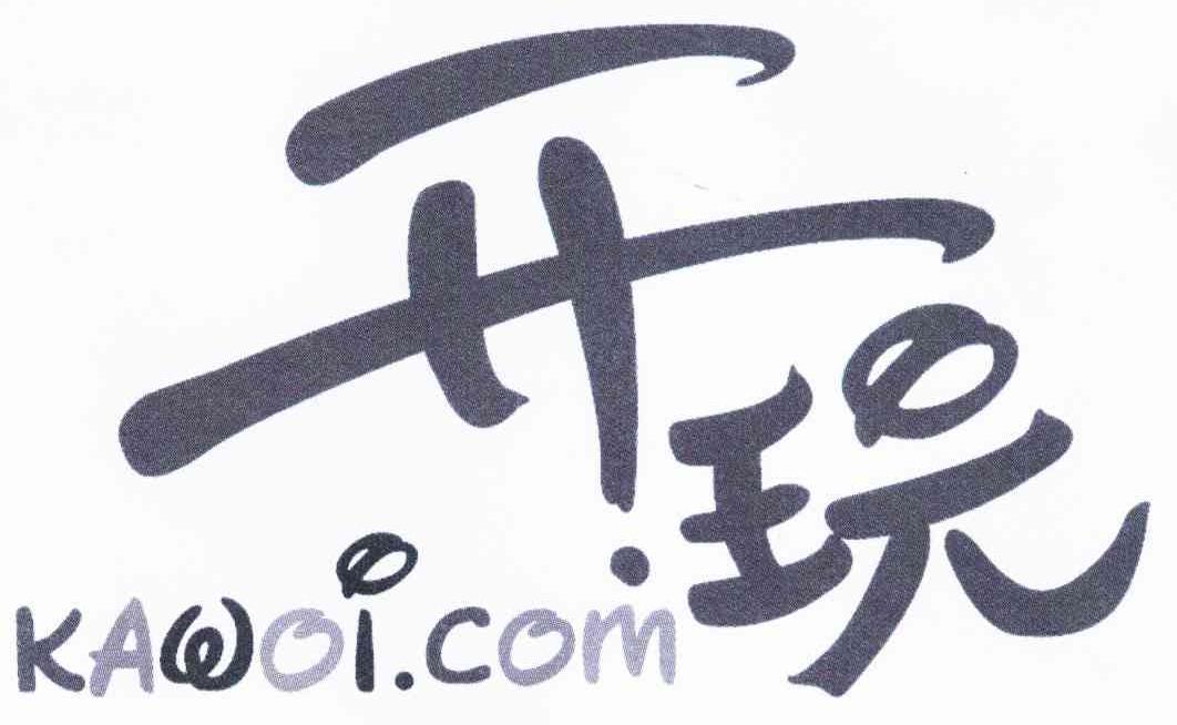 开玩 KAWOI.COM