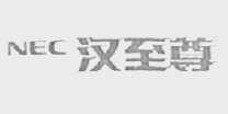汉至尊    NEC