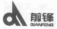 前锋