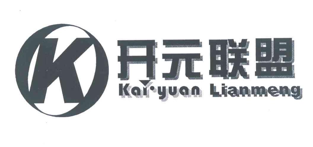 开元联盟 K