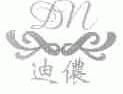 迪侬;DN