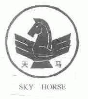 天马;SKY HORSE