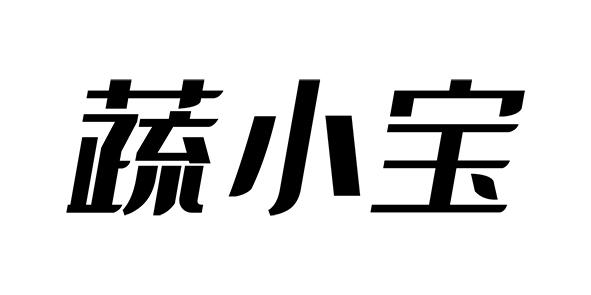蔬小宝