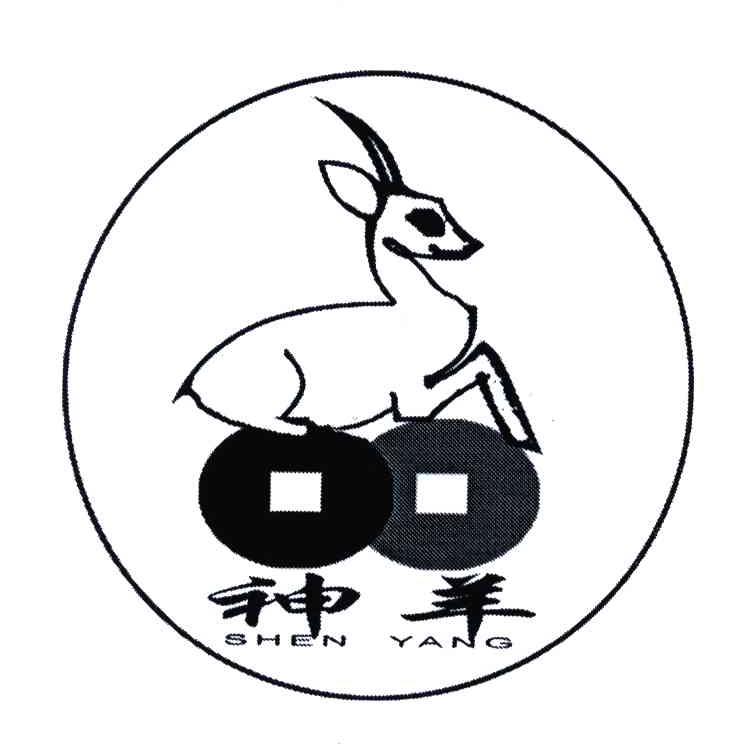神羊
