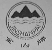金山