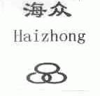 海众